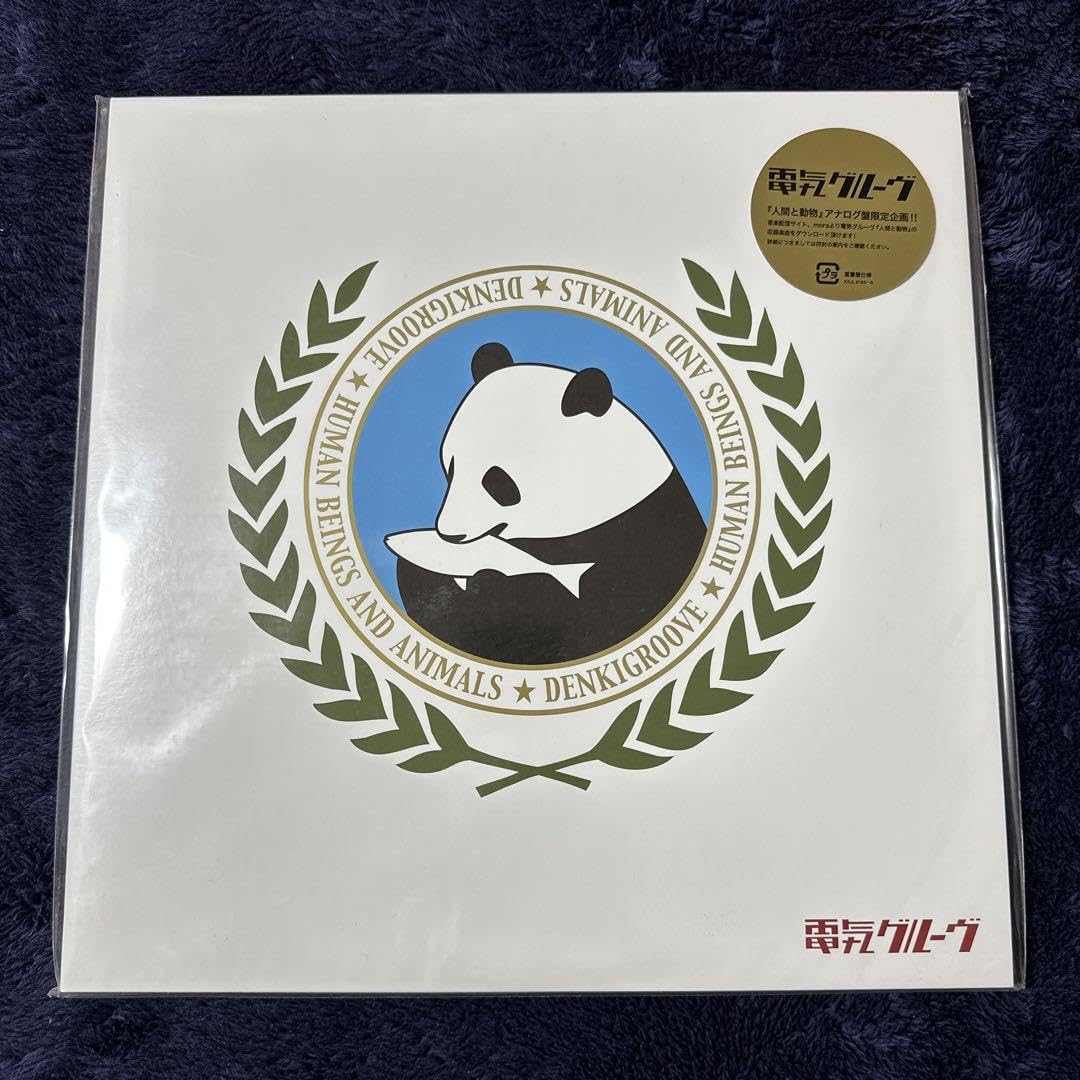 Amazon.co.jp: 電気グルーヴ 人間と動物 レコード : 楽器・音響機器 Amazon.co.jp: 電気グルーヴ 人間と動物 レコード : 楽器・音響機器